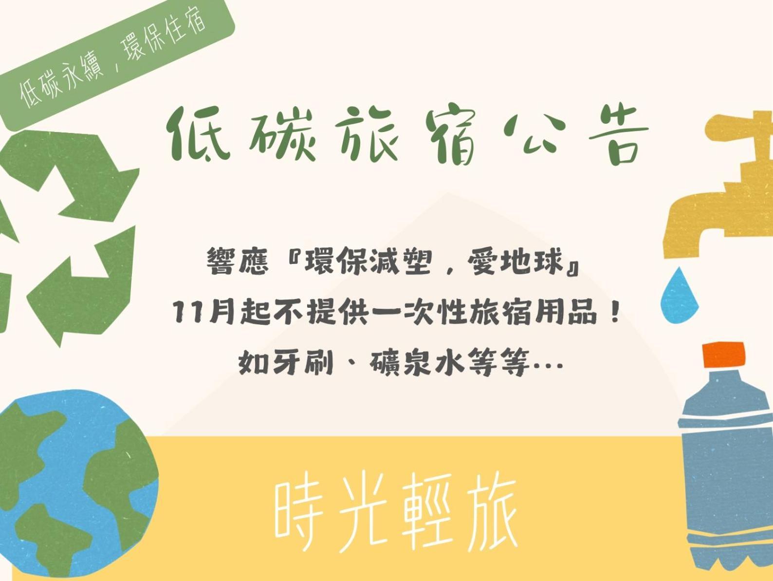 時光輕旅 Time Inn Heng-ch'un Buitenkant foto